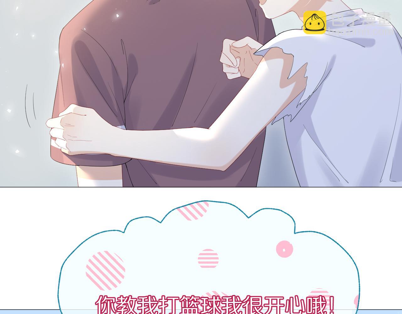 一口吃個兔 - 第13話 值了(1/3) - 7