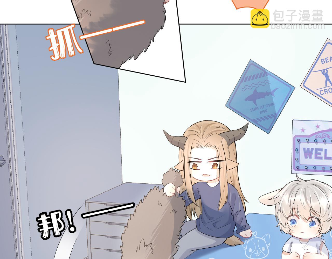 一口吃個兔 - 第13話 值了(2/3) - 6