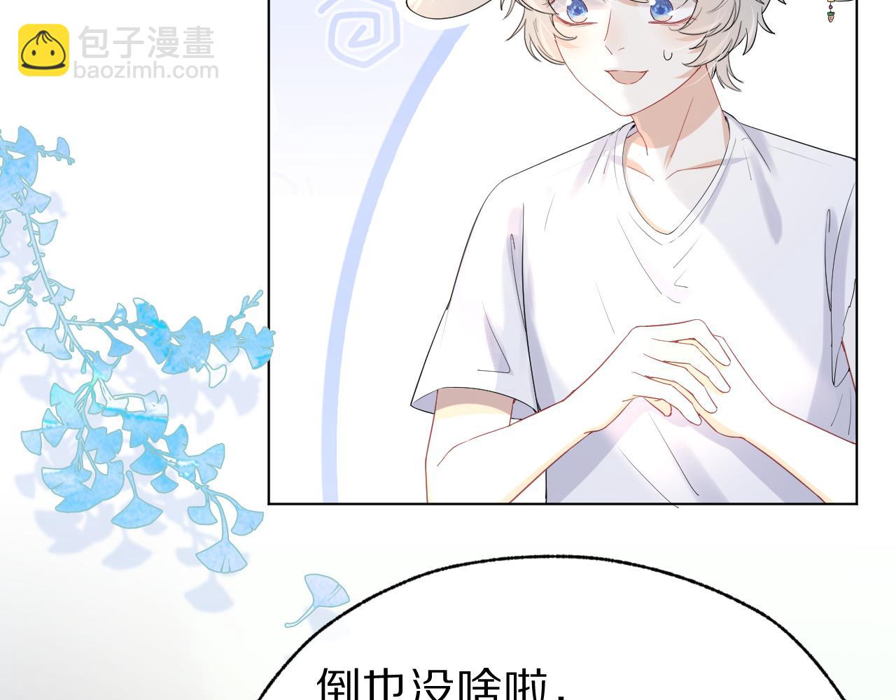 一口吃個兔 - 第13話 值了(2/3) - 2