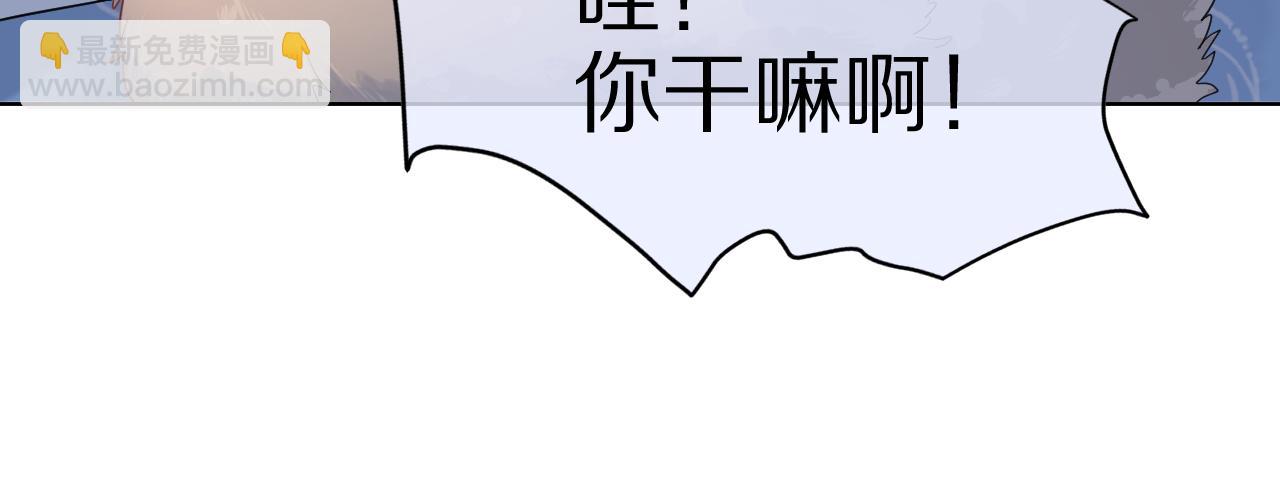 一口吃個兔 - 第13話 值了(2/3) - 5