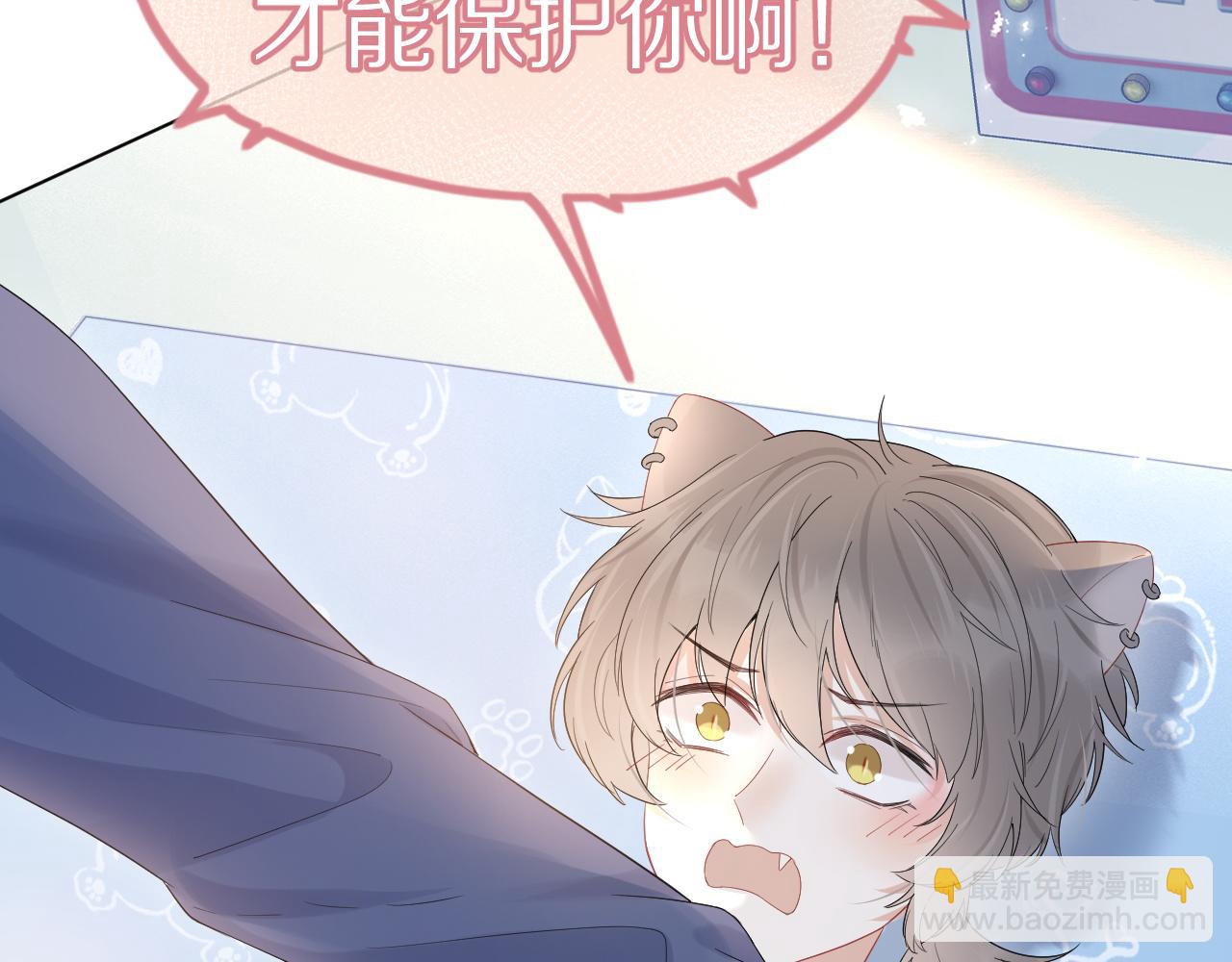 一口吃個兔 - 第13話 值了(2/3) - 1