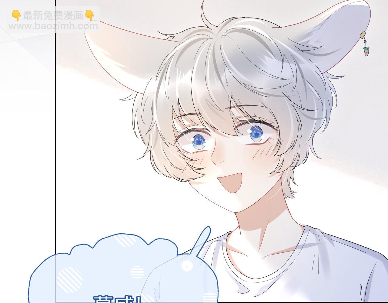 一口吃個兔 - 第13話 值了(2/3) - 8