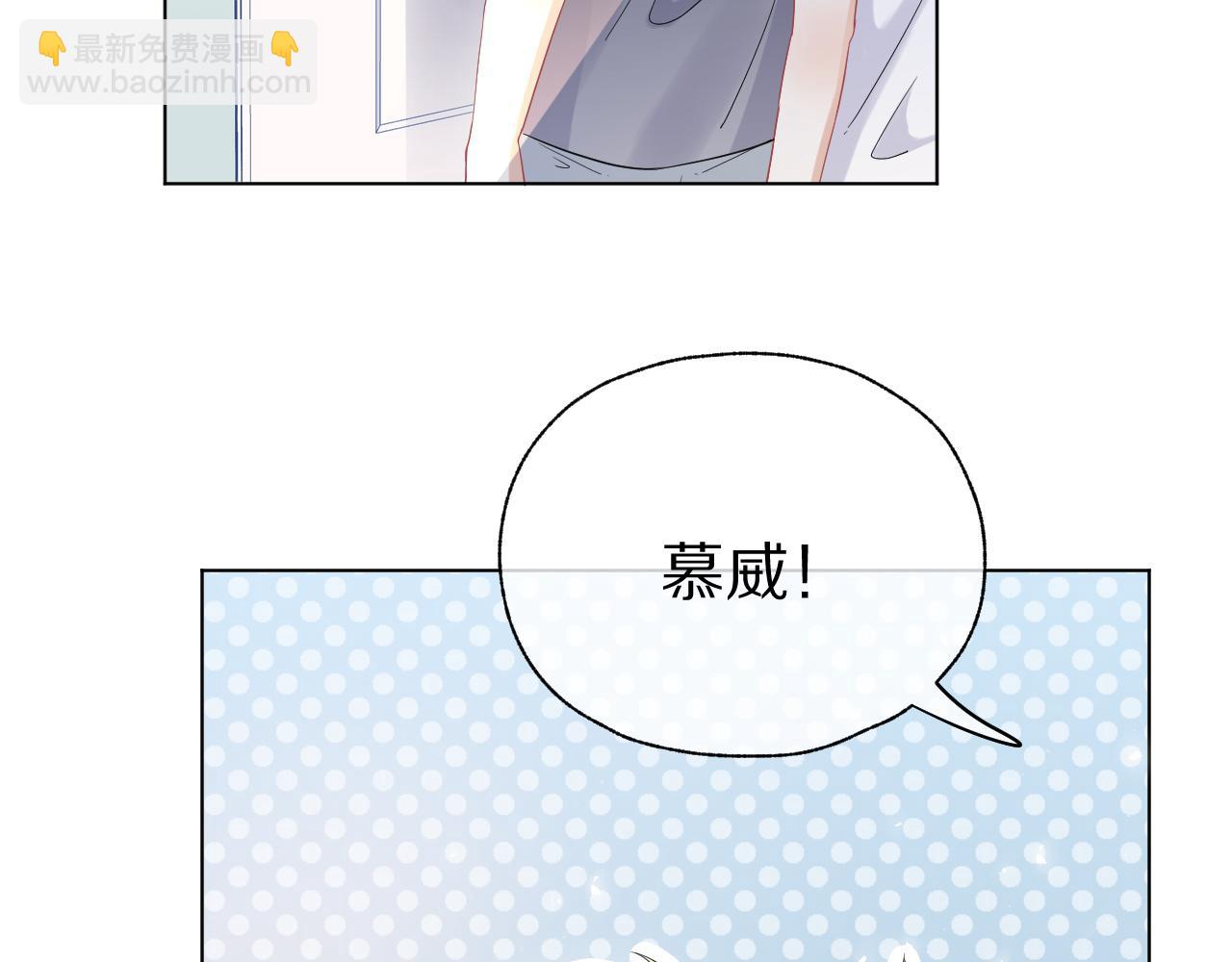 一口吃個兔 - 第13話 值了(2/3) - 4