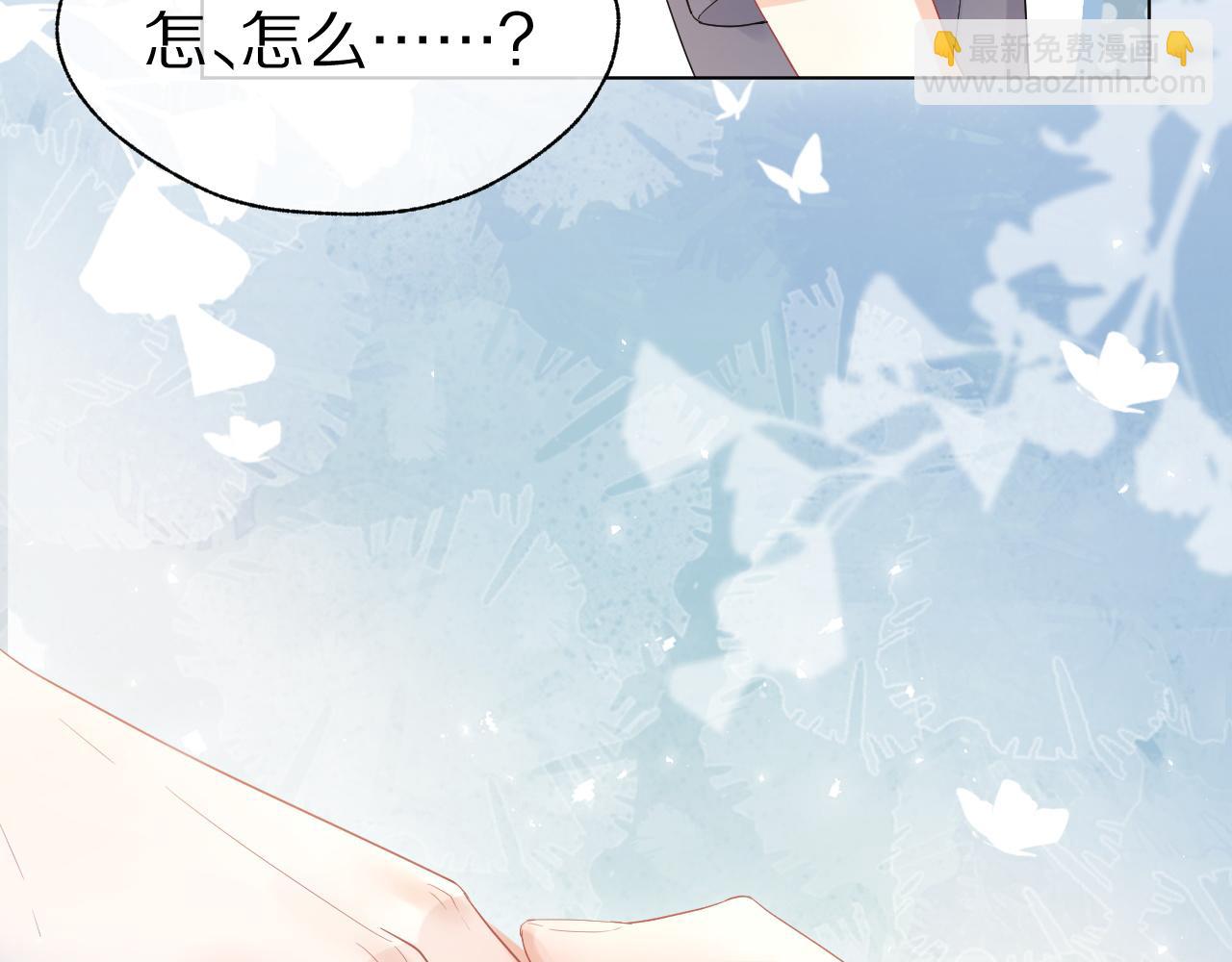 一口吃個兔 - 第13話 值了(2/3) - 6