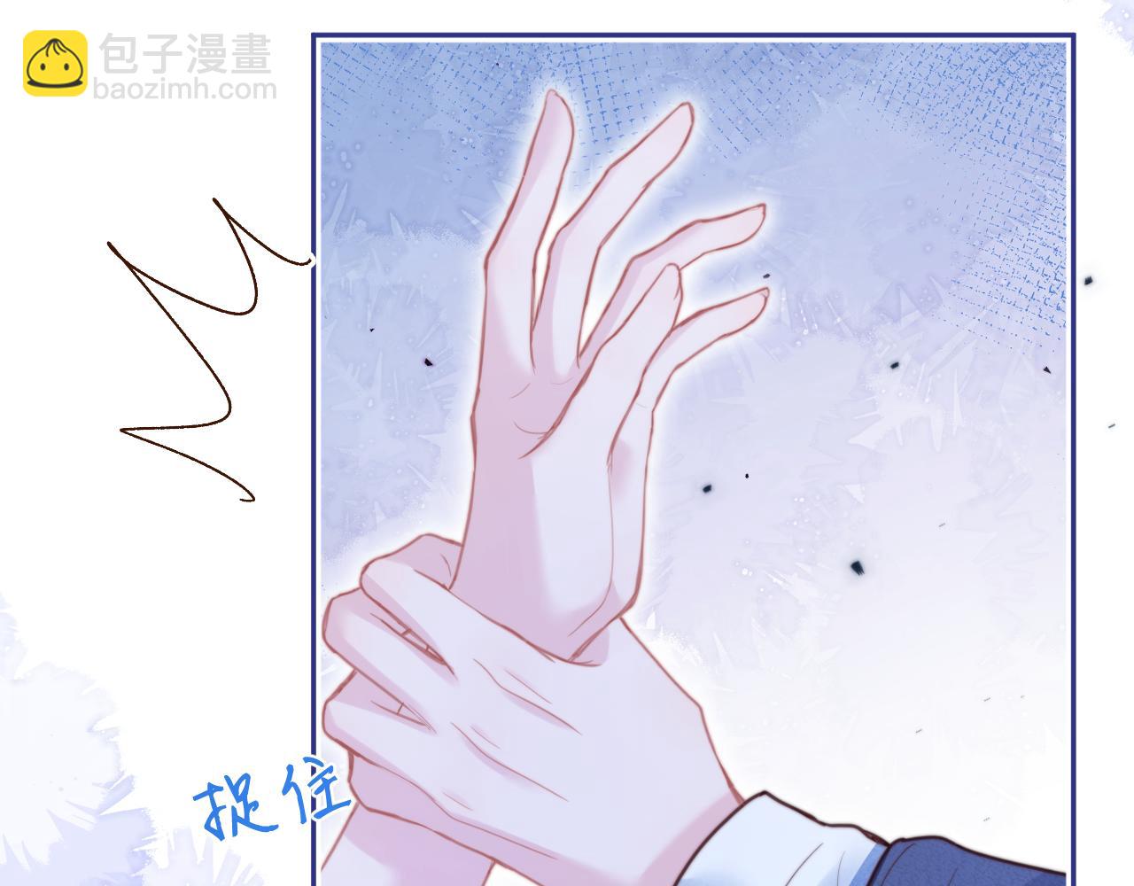 一口吃個兔 - 第50章 老師們的旅行(2/2) - 3