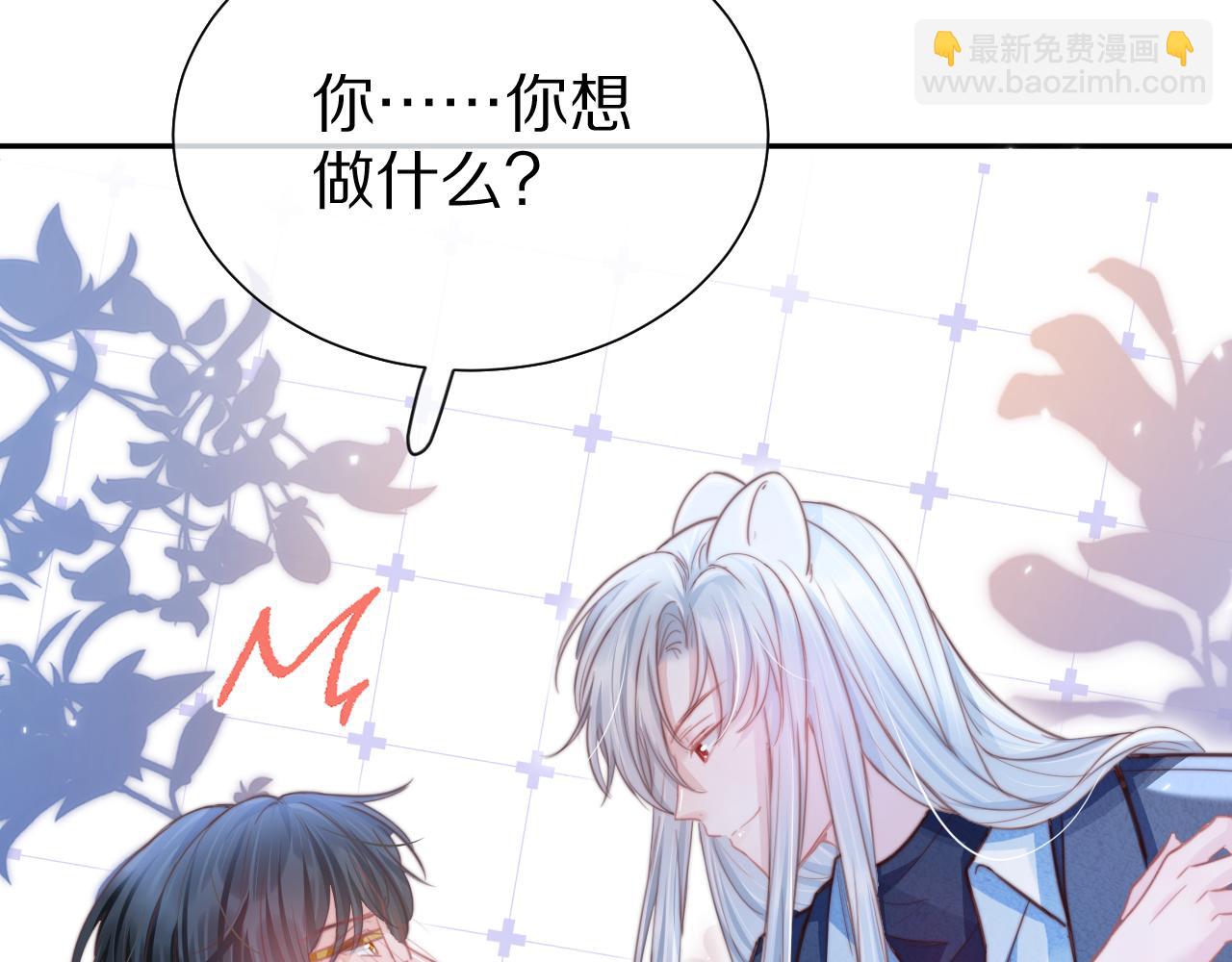 一口吃個兔 - 第50章 老師們的旅行(2/2) - 2