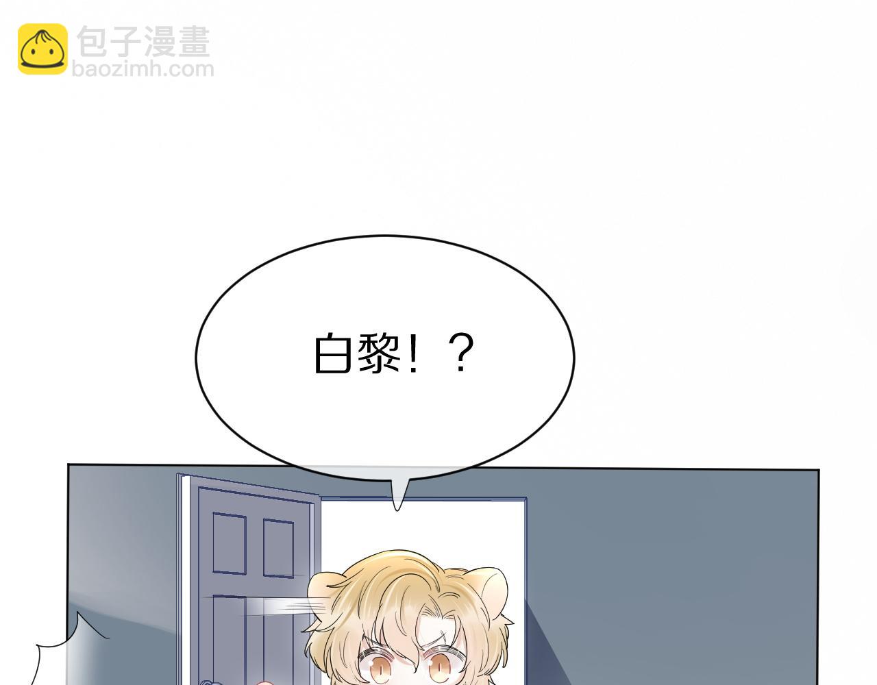 一口吃個兔 - 第15話 乖哦，我在呢 上(2/3) - 6