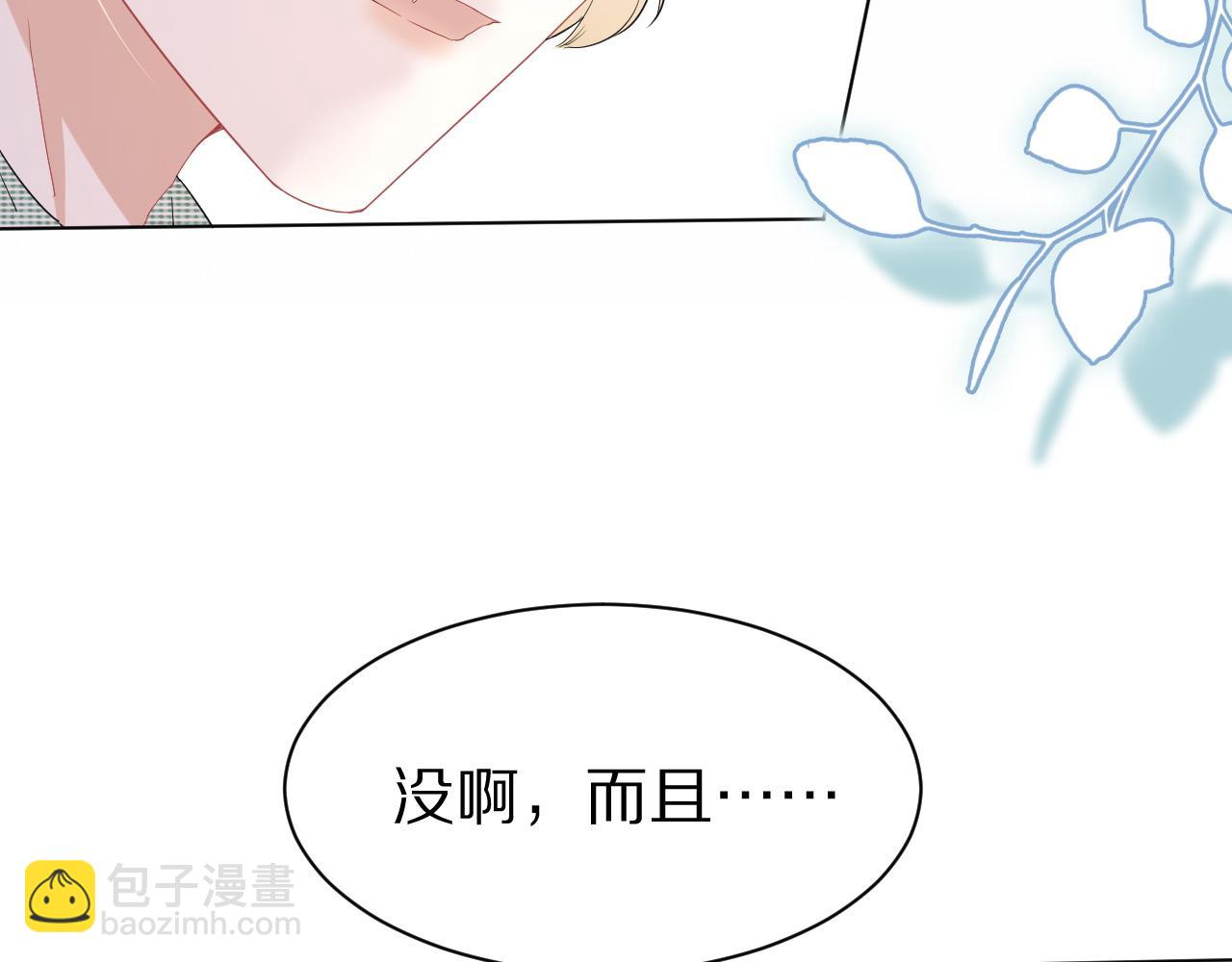 一口吃個兔 - 第15話 乖哦，我在呢 上(3/3) - 5