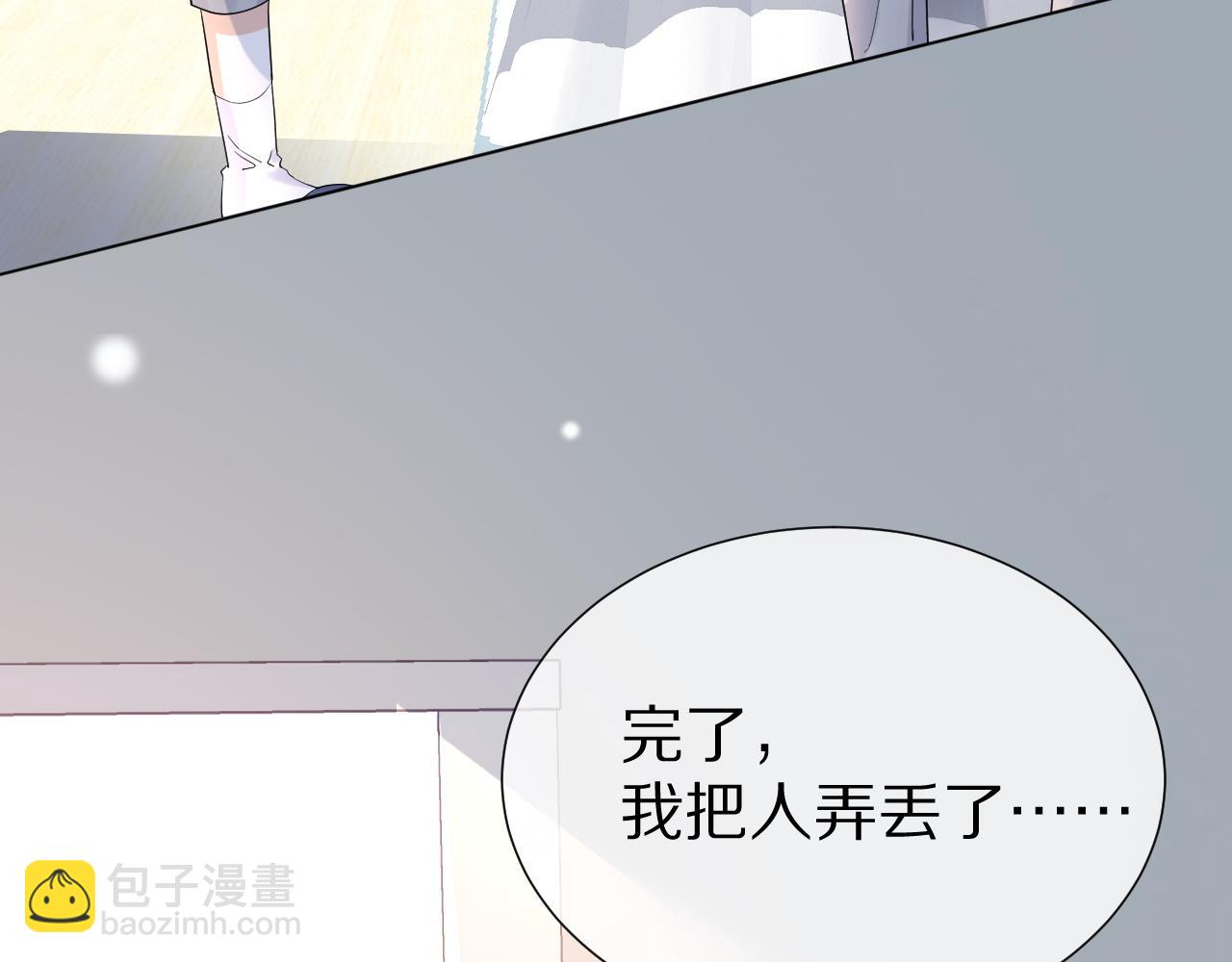 一口吃個兔 - 第15話 乖哦，我在呢 上(3/3) - 5