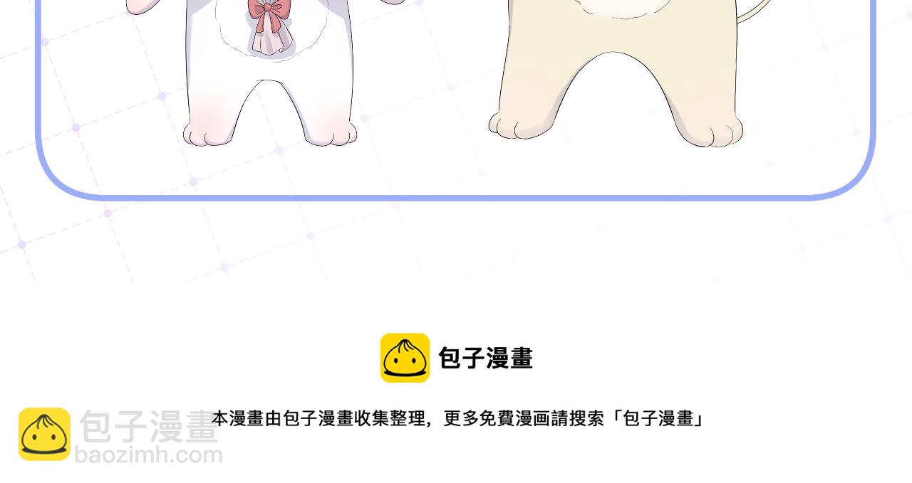 一口吃個兔 - 第15話 乖哦，我在呢 上(3/3) - 3