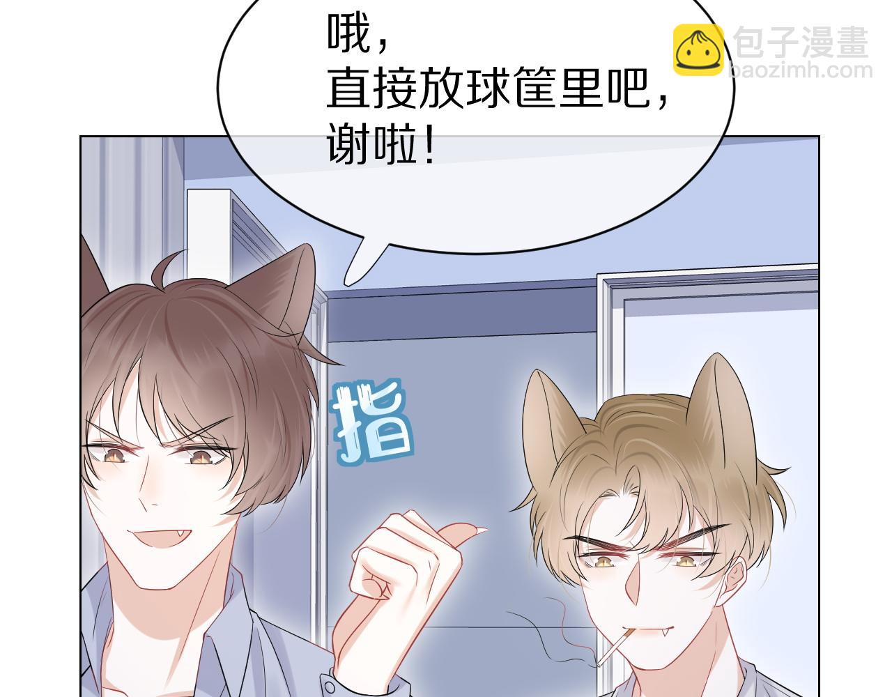 一口吃個兔 - 第15話 乖哦，我在呢 上(2/3) - 7