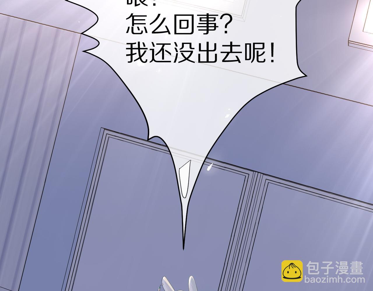 一口吃個兔 - 第15話 乖哦，我在呢 上(2/3) - 8