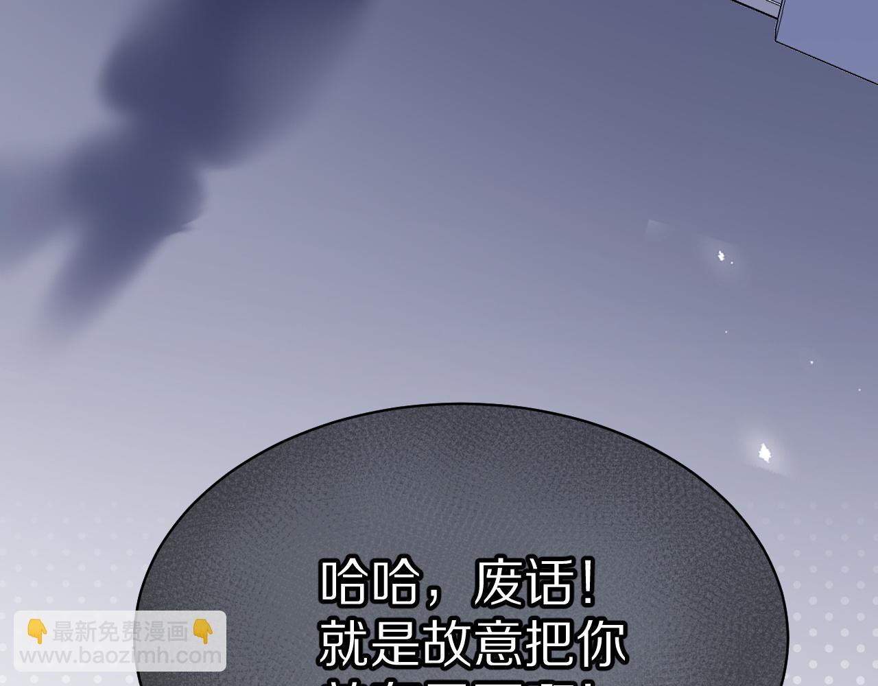 一口吃個兔 - 第15話 乖哦，我在呢 上(2/3) - 2