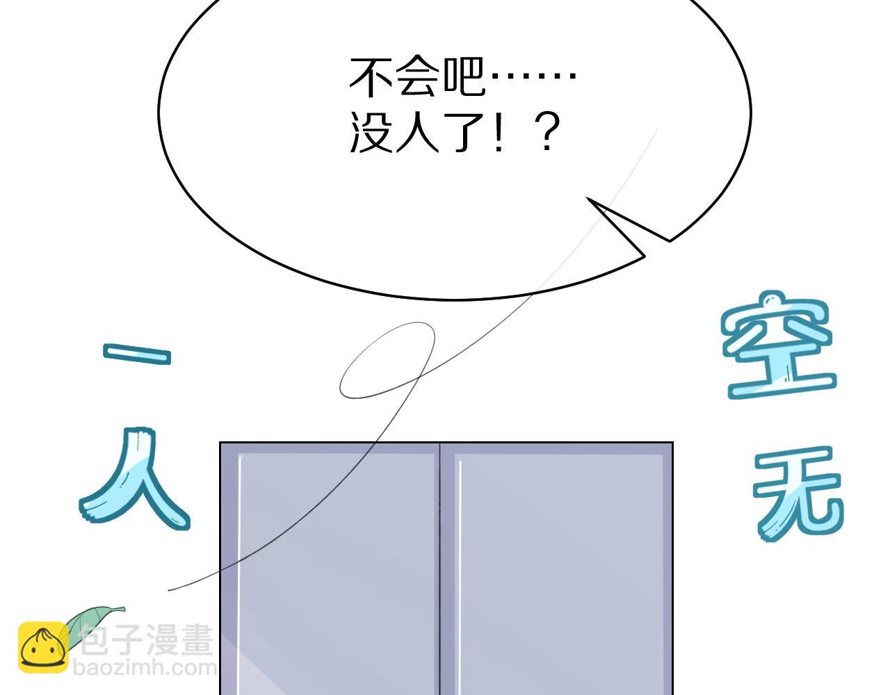 一口吃個兔 - 第15話 乖哦，我在呢 上(2/3) - 7