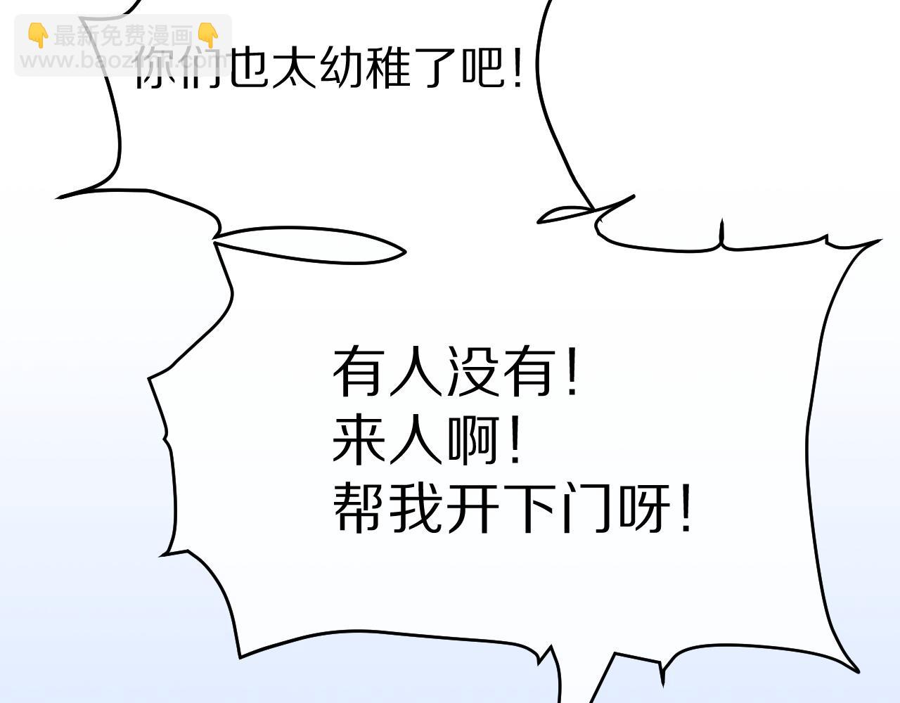 一口吃個兔 - 第15話 乖哦，我在呢 上(2/3) - 6