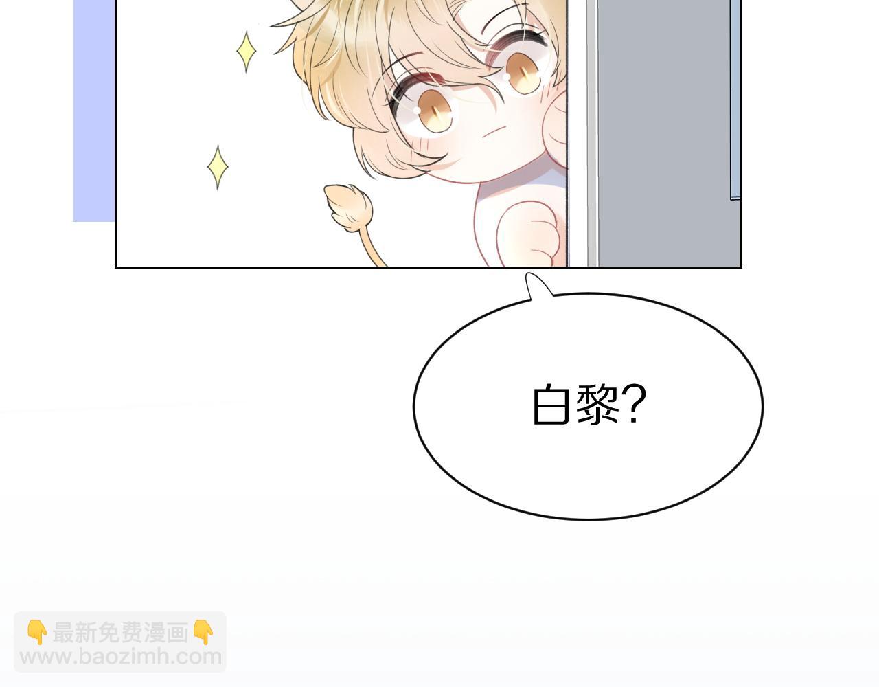 一口吃個兔 - 第15話 乖哦，我在呢 上(2/3) - 3