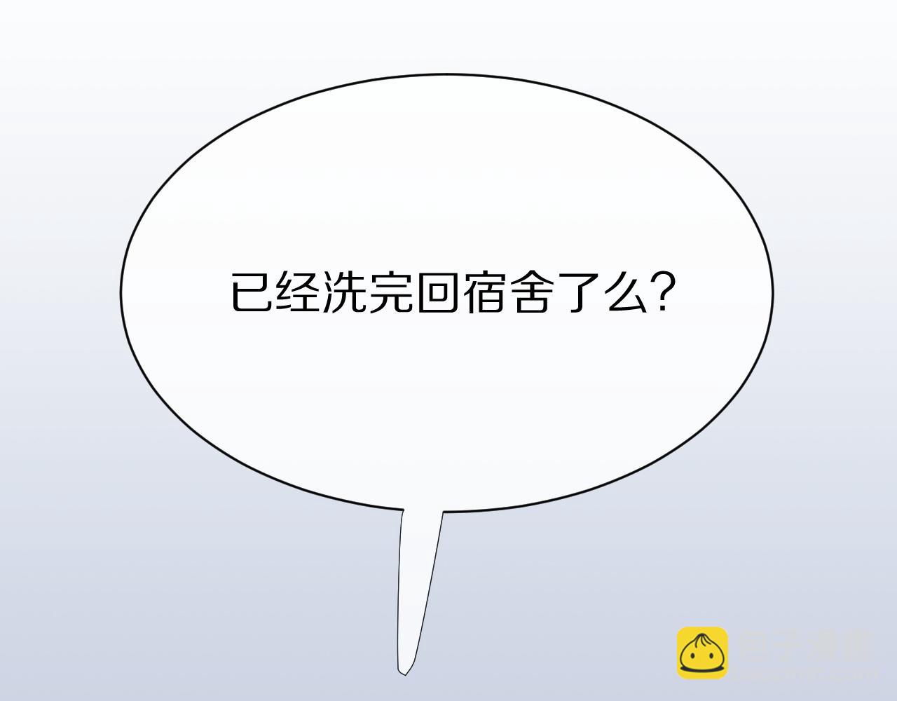 一口吃個兔 - 第15話 乖哦，我在呢 上(2/3) - 4