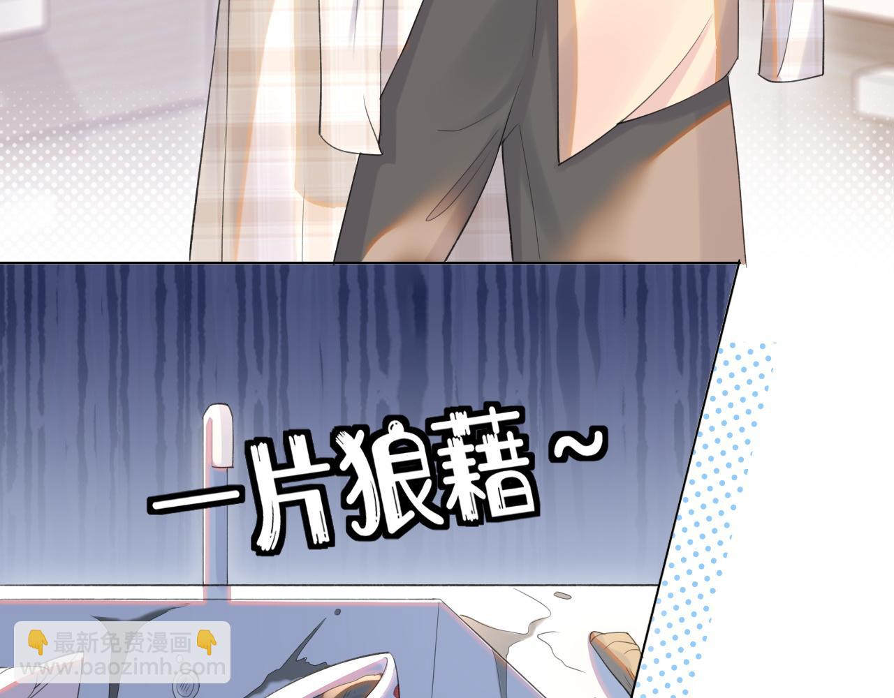 一口吃個兔 - 第17話 守着你，就是要守着你(2/2) - 8