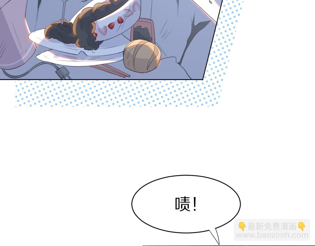 一口吃個兔 - 第17話 守着你，就是要守着你(2/2) - 1