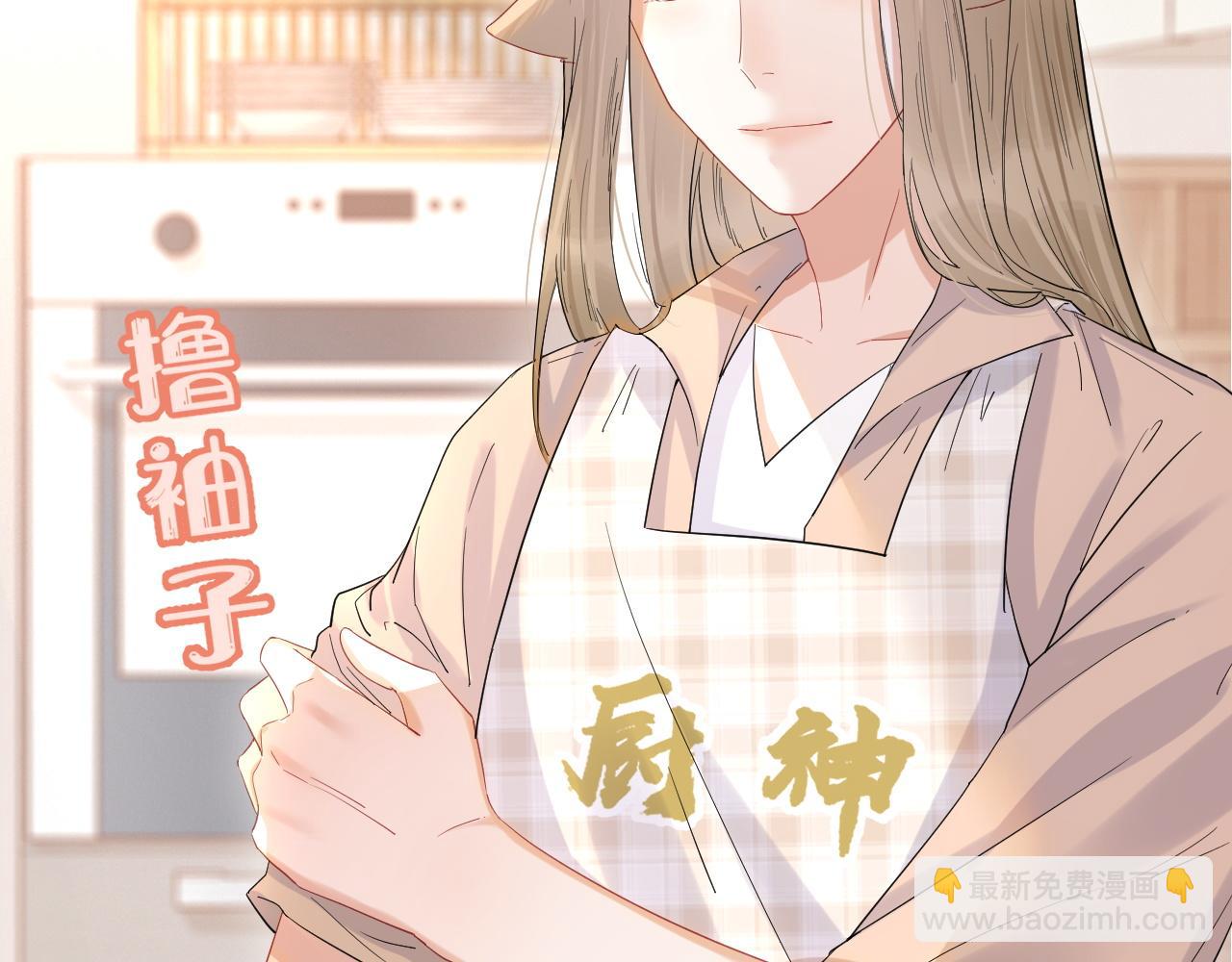 一口吃個兔 - 第17話 守着你，就是要守着你(2/2) - 4