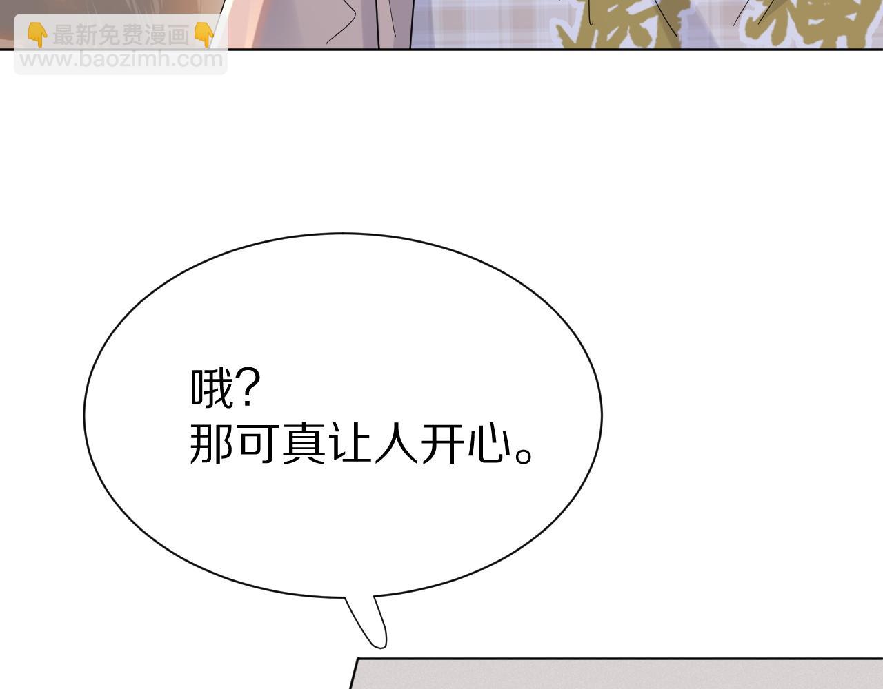 一口吃個兔 - 第17話 守着你，就是要守着你(2/2) - 6