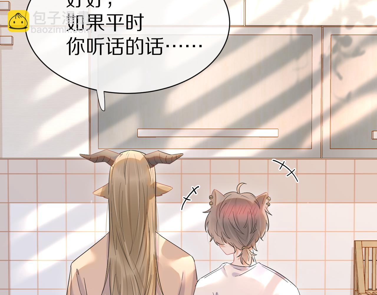 一口吃個兔 - 第17話 守着你，就是要守着你(2/2) - 3