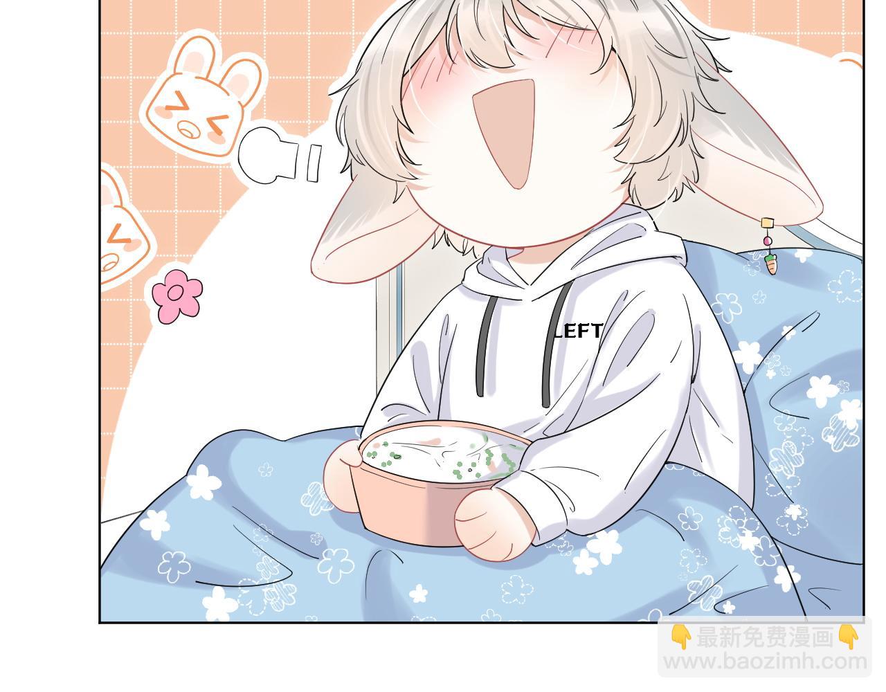 一口吃個兔 - 第17話 守着你，就是要守着你(2/2) - 7