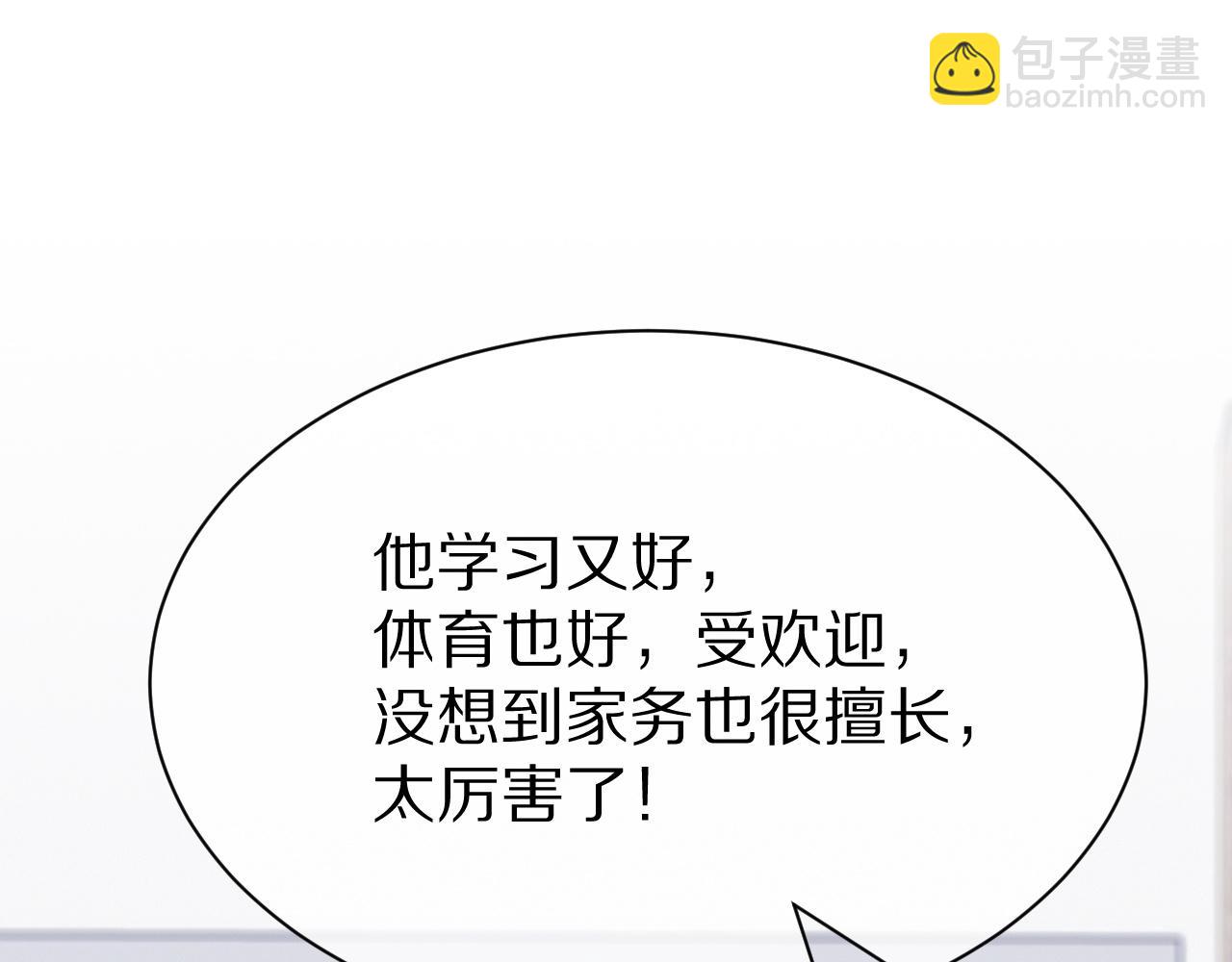 一口吃個兔 - 第17話 守着你，就是要守着你(2/2) - 8