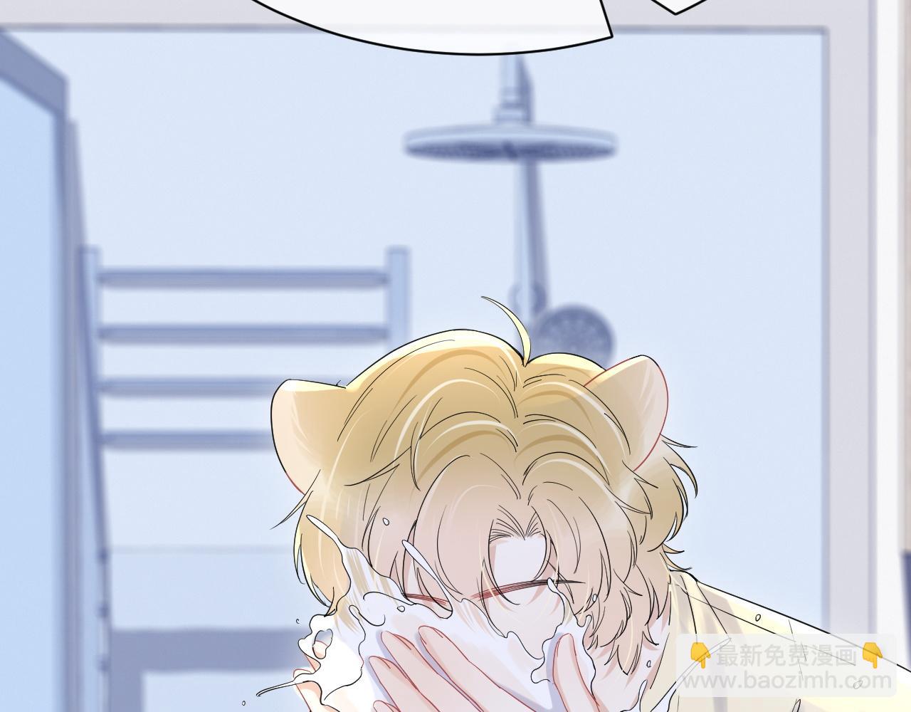 一口吃個兔 - 第17話 守着你，就是要守着你(2/2) - 1