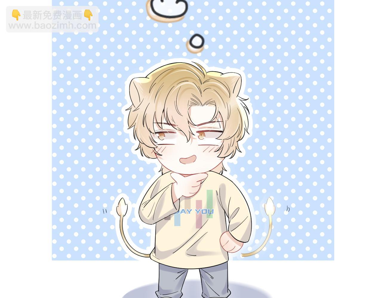 一口吃個兔 - 第17話 守着你，就是要守着你(2/2) - 4