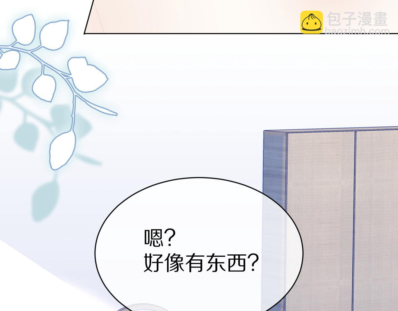 一口吃個兔 - 第17話 守着你，就是要守着你(2/2) - 6