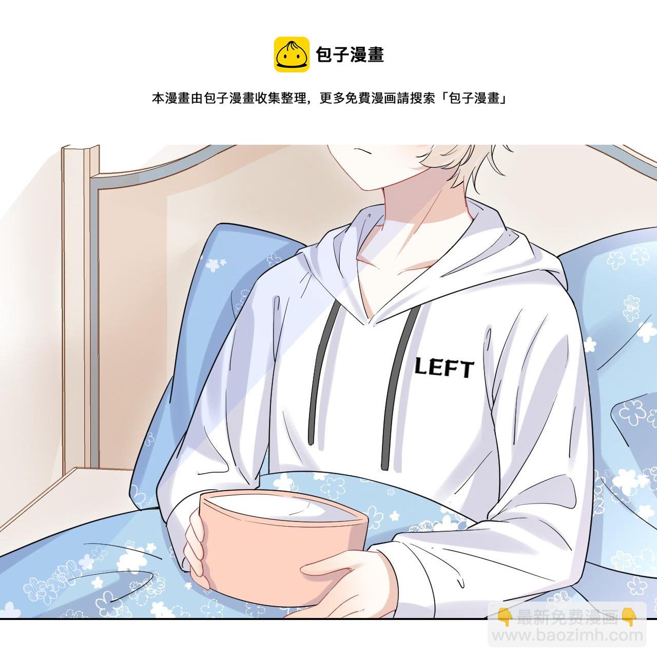 一口吃個兔 - 第17話 守着你，就是要守着你(2/2) - 2