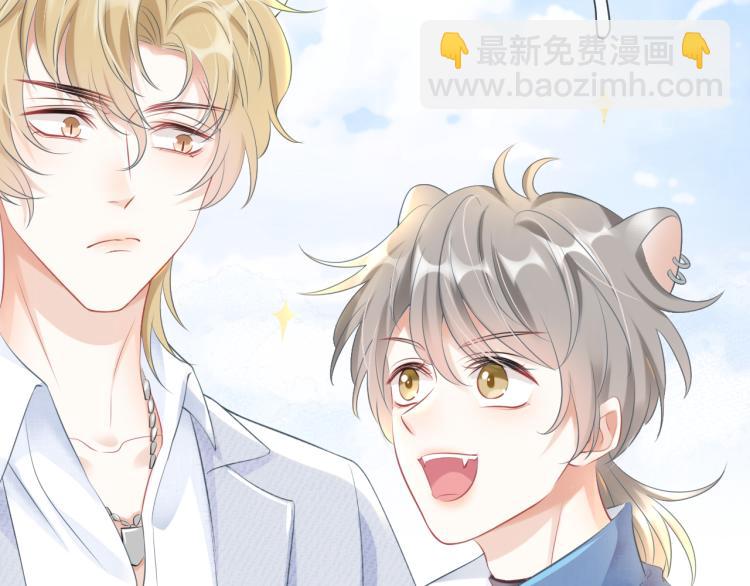 一口吃個兔 - 第1話 他要吃了我！(3/3) - 6