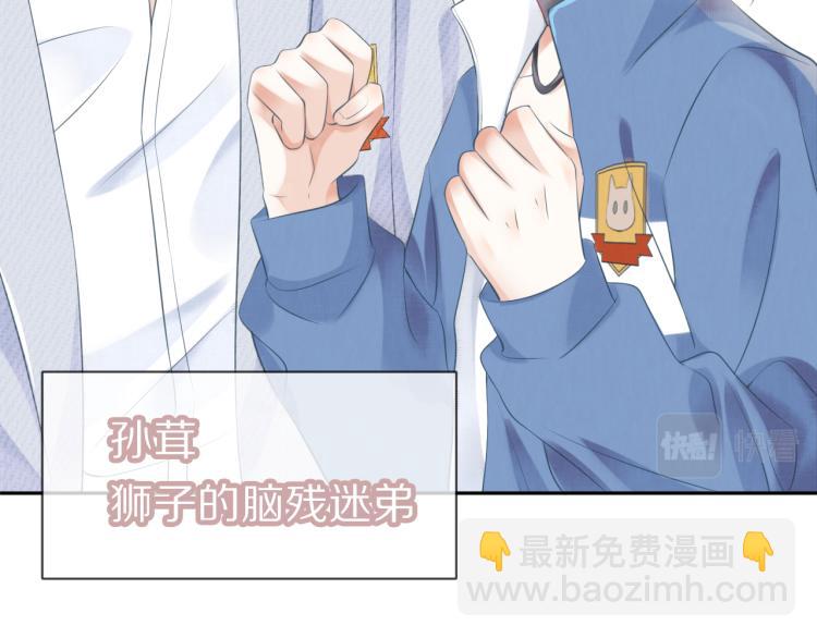 一口吃個兔 - 第1話 他要吃了我！(3/3) - 7