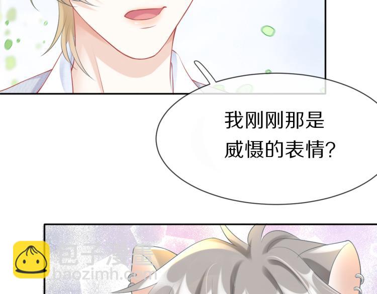 一口吃個兔 - 第1話 他要吃了我！(3/3) - 2