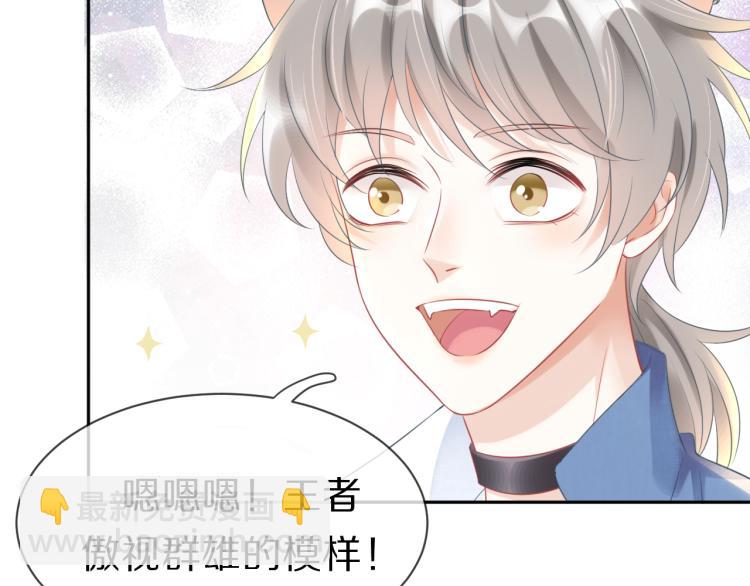 一口吃個兔 - 第1話 他要吃了我！(3/3) - 3