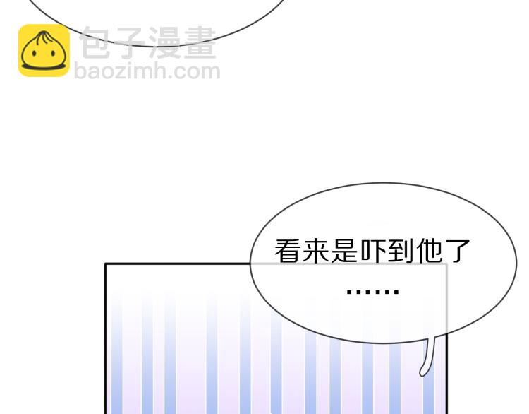 一口吃個兔 - 第1話 他要吃了我！(3/3) - 4