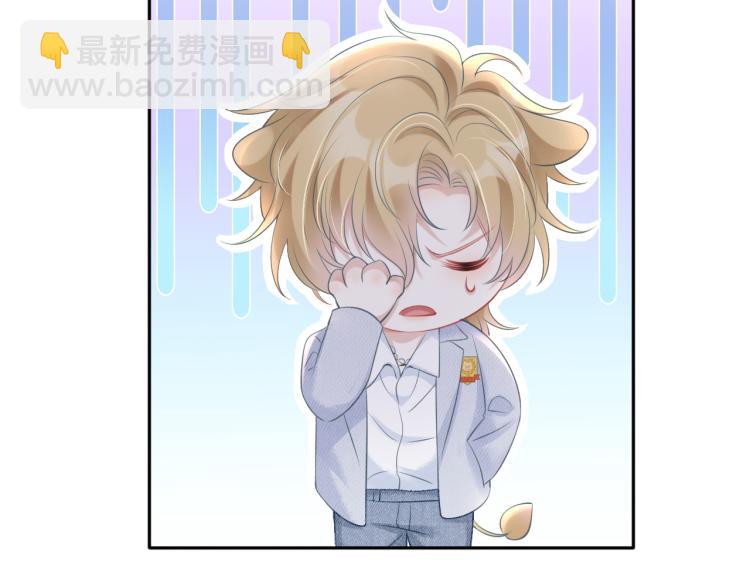 一口吃個兔 - 第1話 他要吃了我！(3/3) - 5