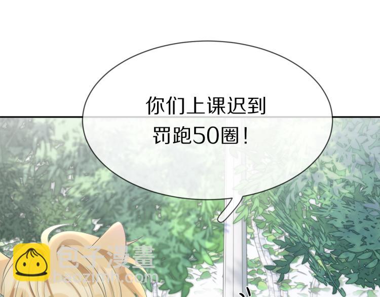 一口吃個兔 - 第1話 他要吃了我！(3/3) - 6