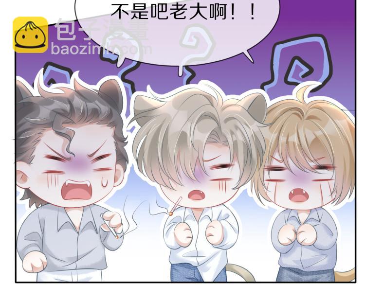 一口吃個兔 - 第1話 他要吃了我！(3/3) - 2