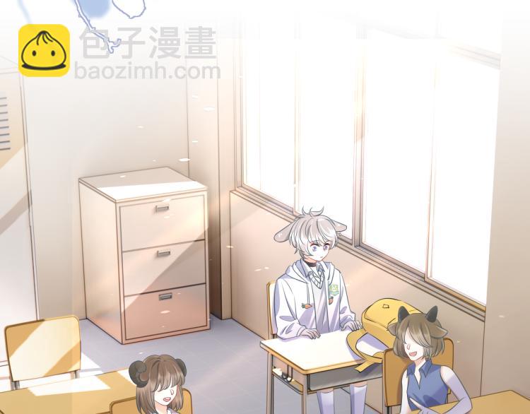 一口吃個兔 - 第1話 他要吃了我！(3/3) - 5