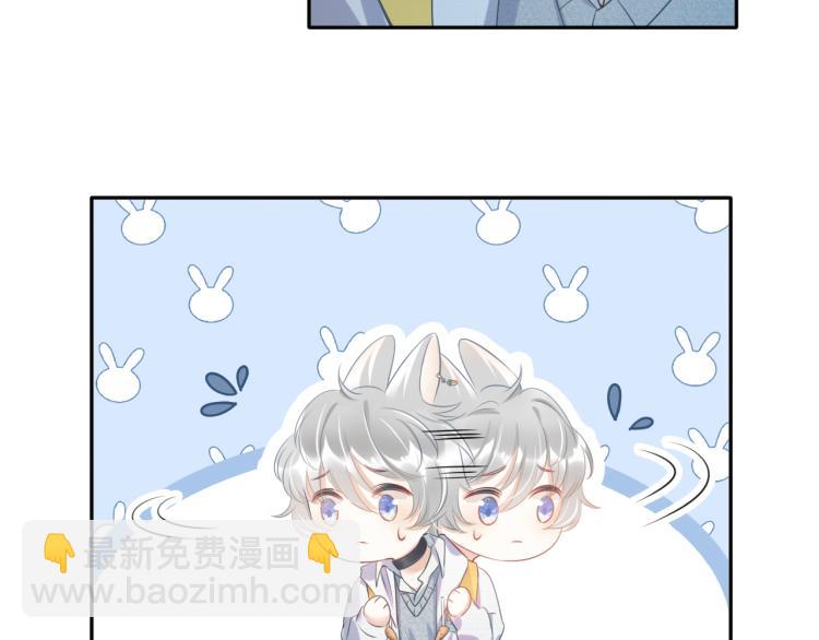 一口吃個兔 - 第1話 他要吃了我！(1/3) - 4