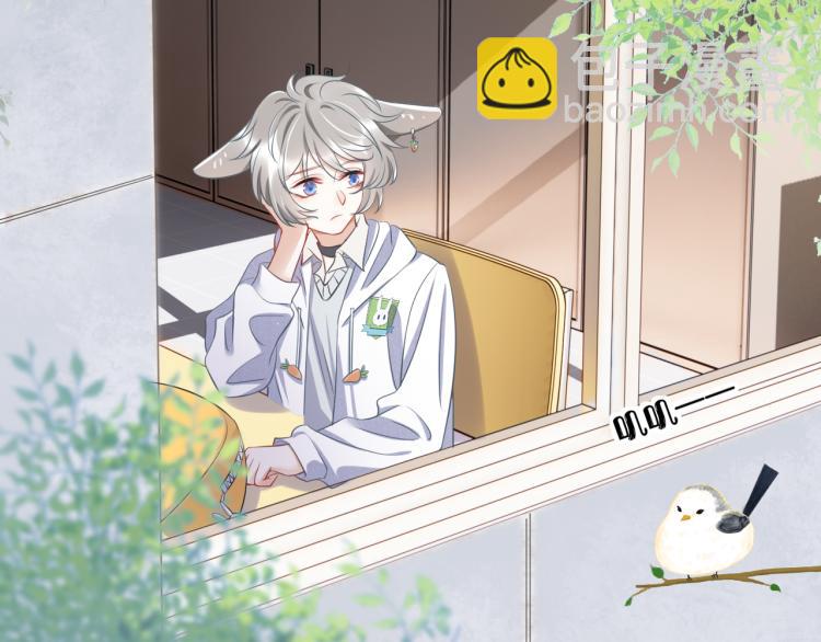 一口吃個兔 - 第1話 他要吃了我！(3/3) - 3