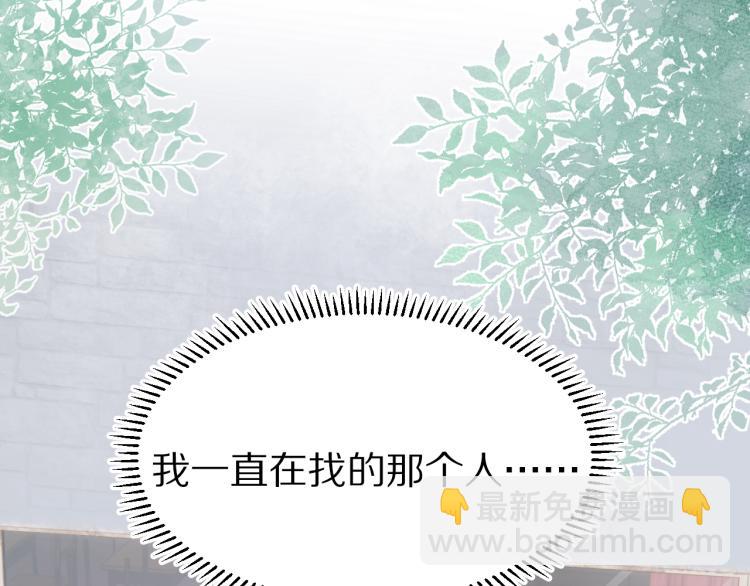 一口吃個兔 - 第1話 他要吃了我！(3/3) - 2