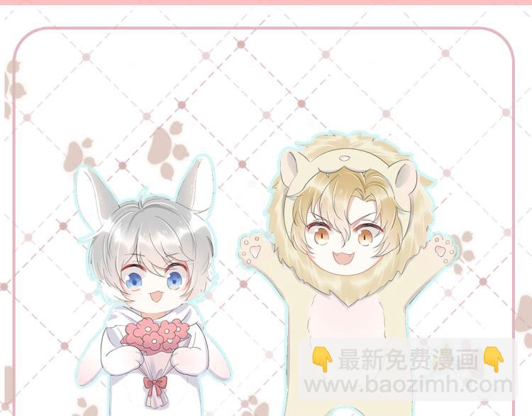 一口吃個兔 - 第1話 他要吃了我！(3/3) - 2