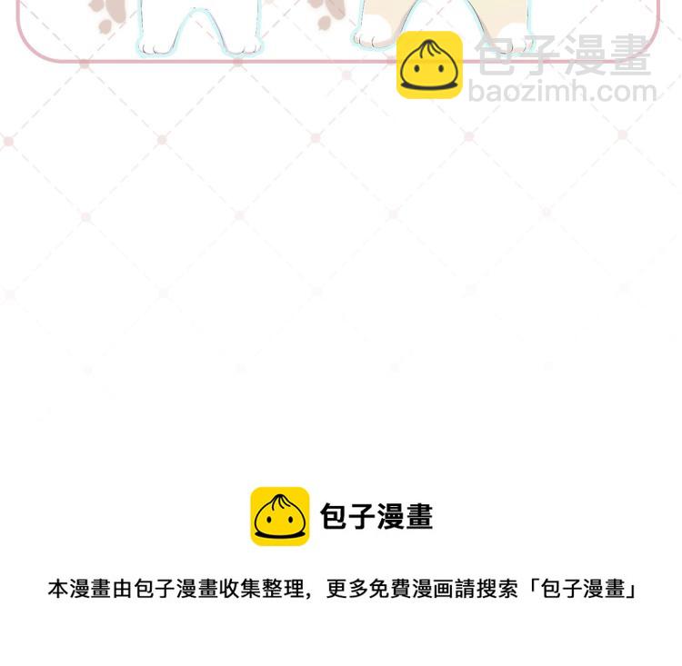 一口吃個兔 - 第1話 他要吃了我！(3/3) - 3