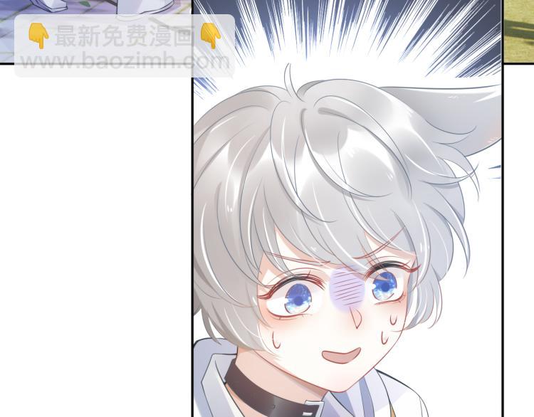 一口吃個兔 - 第1話 他要吃了我！(1/3) - 3