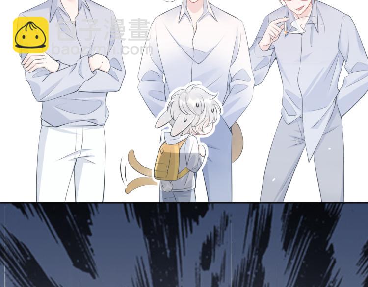 一口吃個兔 - 第1話 他要吃了我！(1/3) - 6