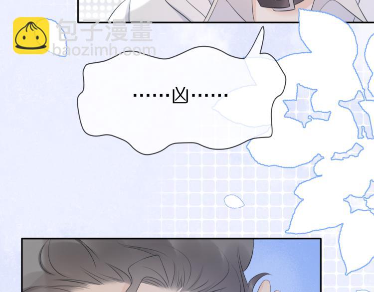 一口吃個兔 - 第1話 他要吃了我！(1/3) - 2