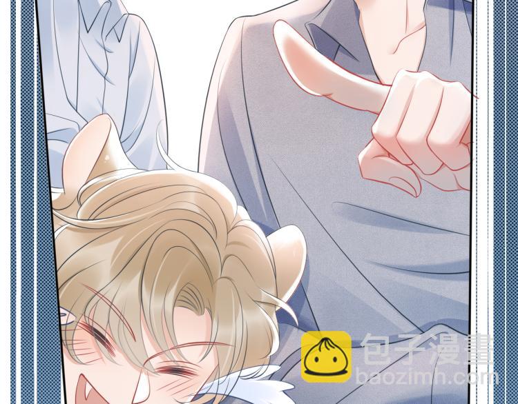 一口吃個兔 - 第1話 他要吃了我！(1/3) - 3